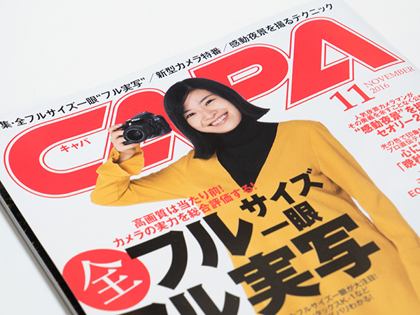 【CAPA】株式会社学研プラス様　